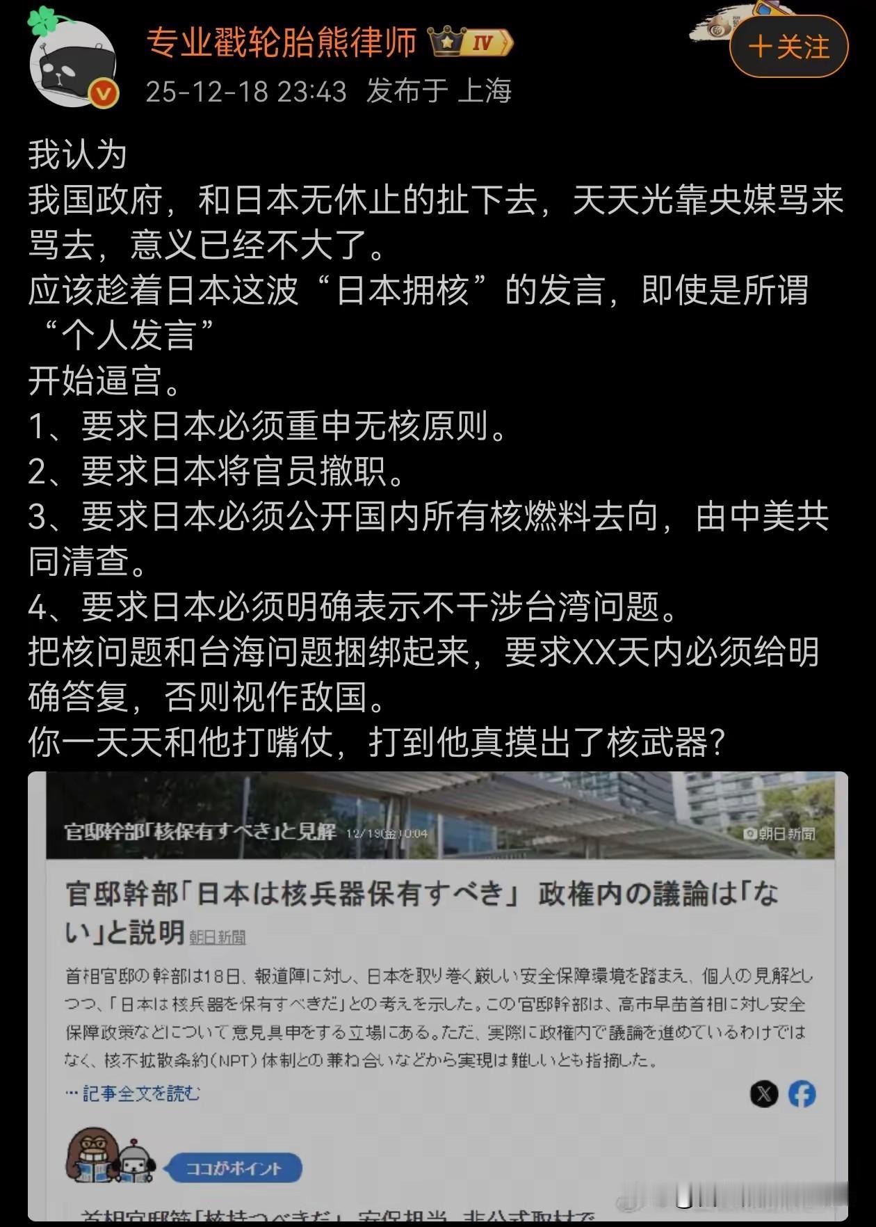 当年萨达姆被老美国防部长用一袋洗衣粉就说有生化武器，现在日本自己说自己有核武器，