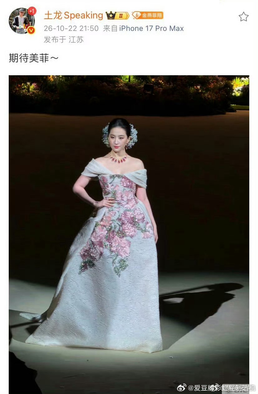 VOGUE盛典有刘亦菲 ​​​