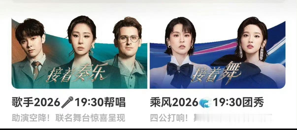歌手浪姐 接着奏乐接着舞又到周五了！两个舞台看不过来根本看不过来！！！歌手直播歌