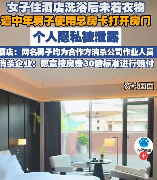 太离谱了！武汉20多岁女孩入住快捷酒店，洗完澡一丝不挂时，竟被消杀人员用总卡刷开