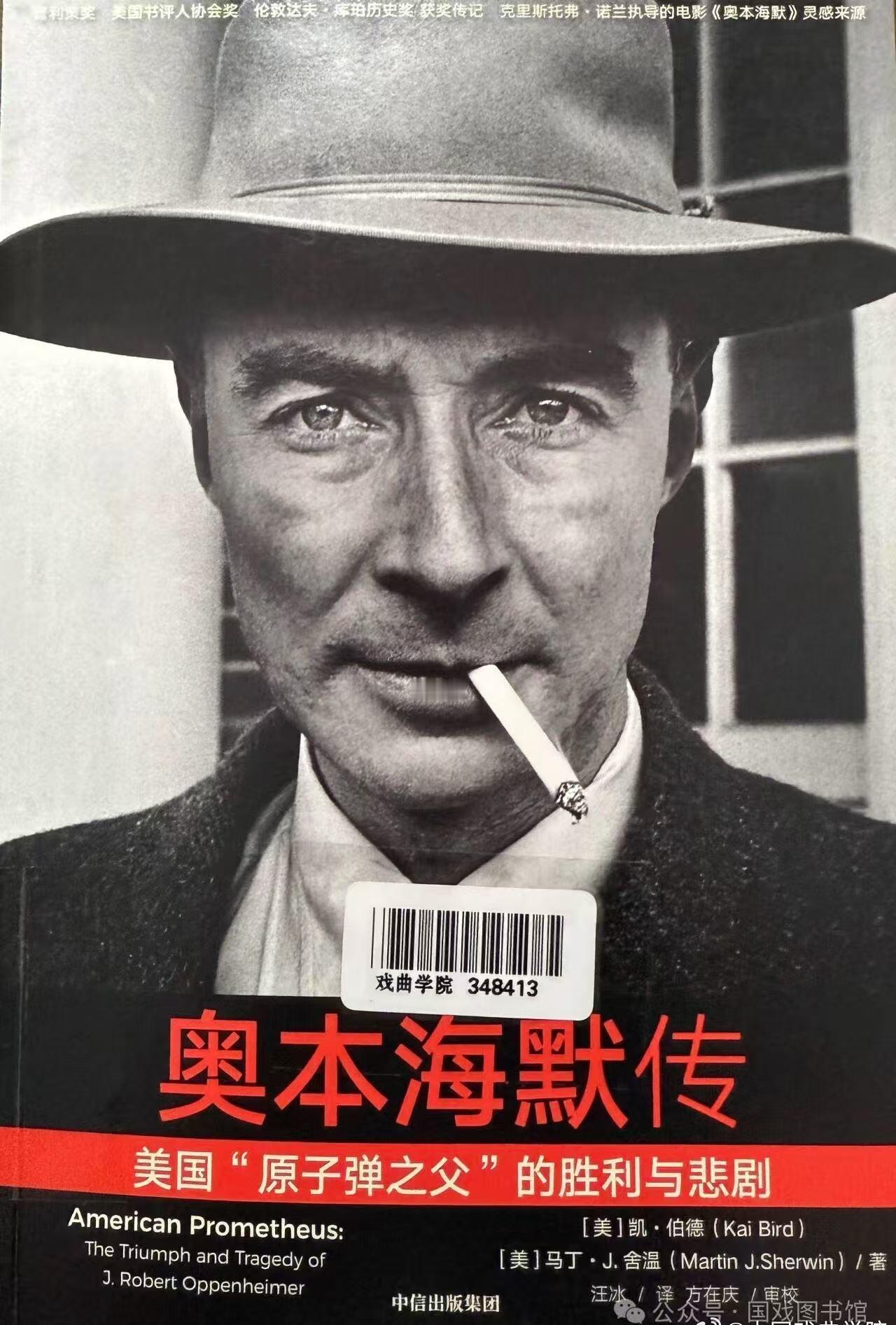 《奥本海默传》
本书是关于“原子弹之父”罗伯特·奥本海默的首部完整传记，全面而生