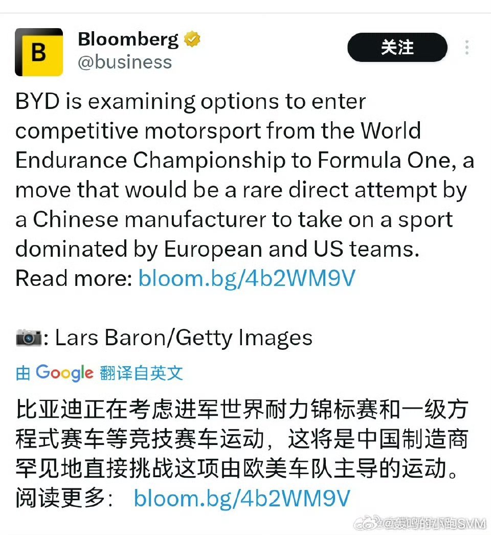 中国厂牌去世界级赛事是迟早的事且 自从有了仰望u9x 和各种赛车场一切就更为顺理