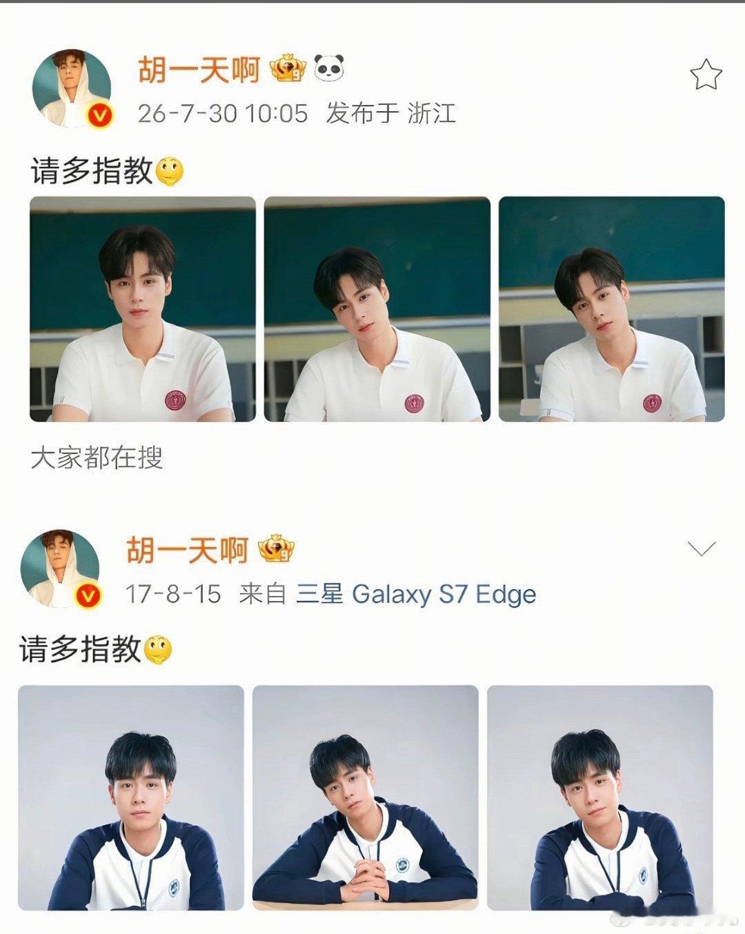 胡一天演高中生被指违和感觉梦回江辰了！不过眼神确实有变化了！江辰还是有那个学生时