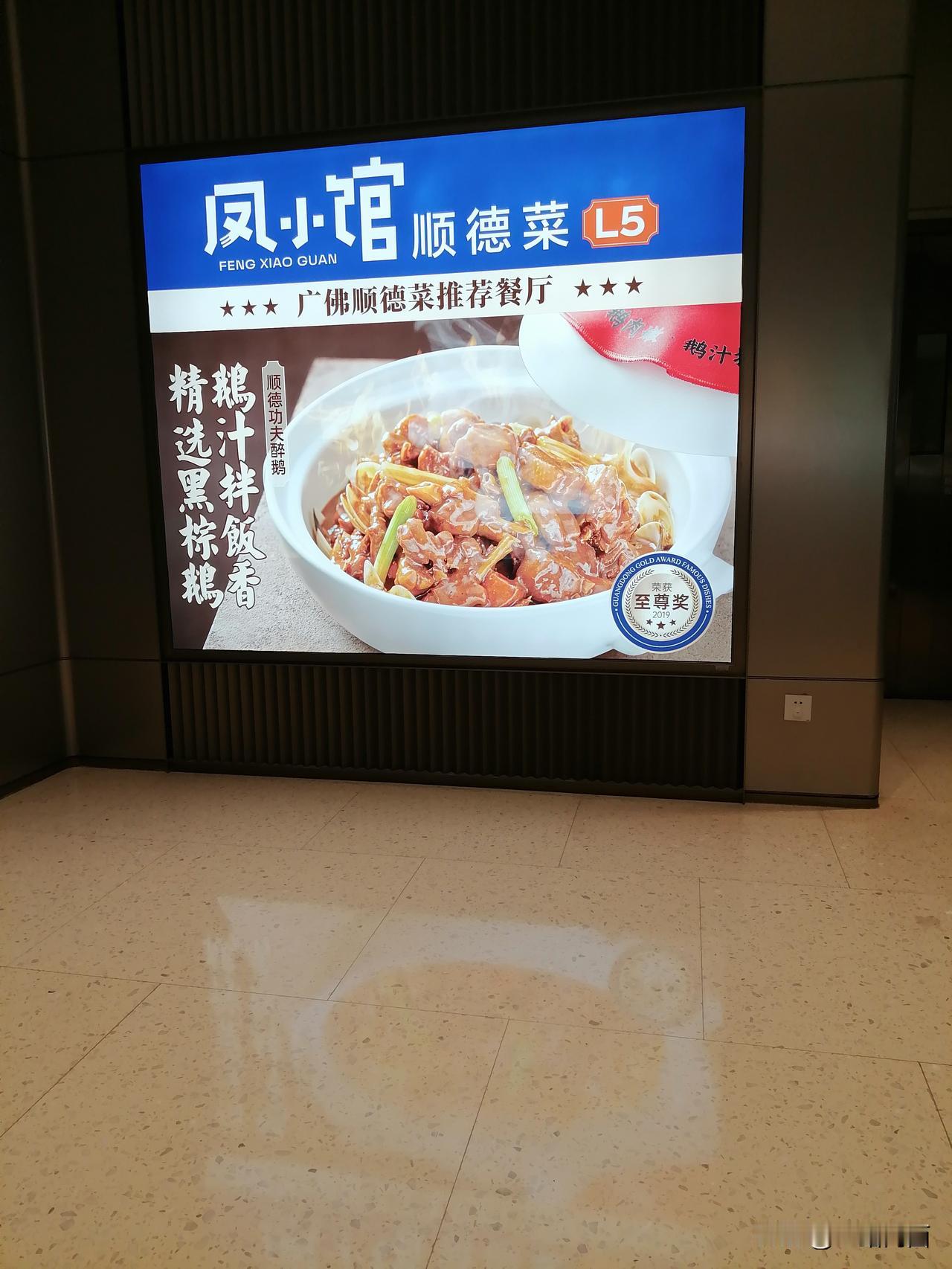 吃顺德菜那可太香了！顺德是“世界美食之都”，好吃的大多藏在居民区和街头巷尾。像十