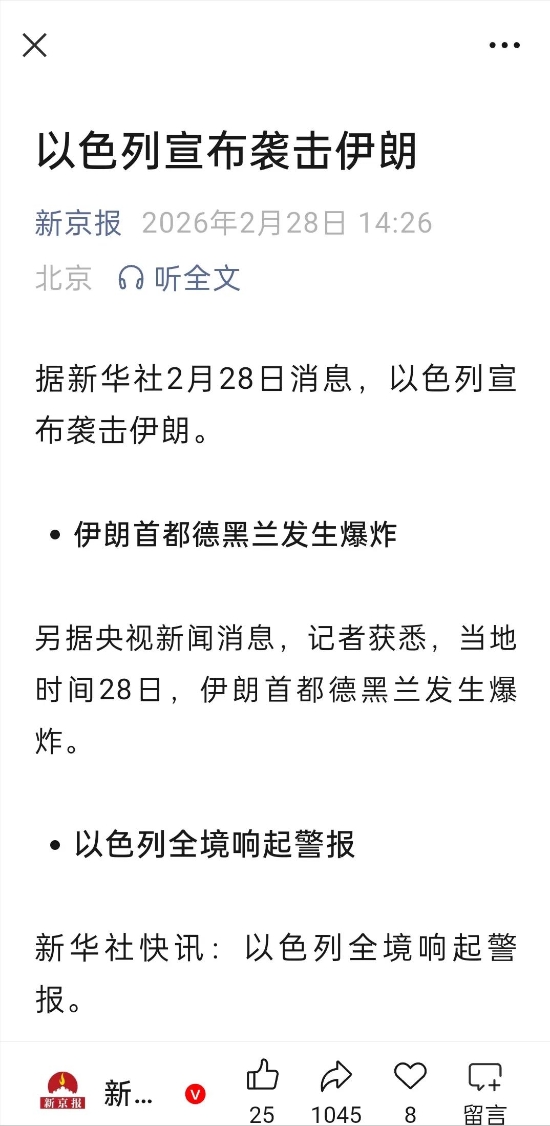 一边吃汉堡刷热度，一边直接炸伊朗！中东彻底乱了，普通人必须看清真相

就在最近几