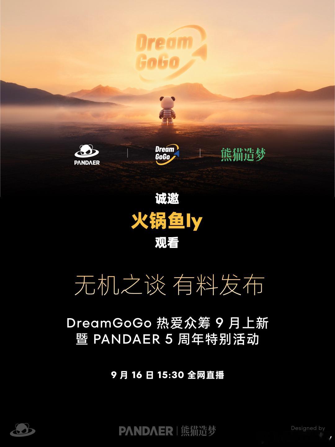 [哆啦A梦微笑] 看看下午有什么有意思的 ​​​​