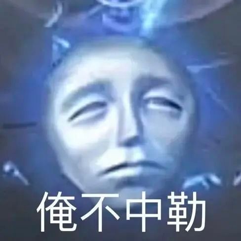 𝐒𝐡𝐚𝐫𝐞丨实用聊天表情包   