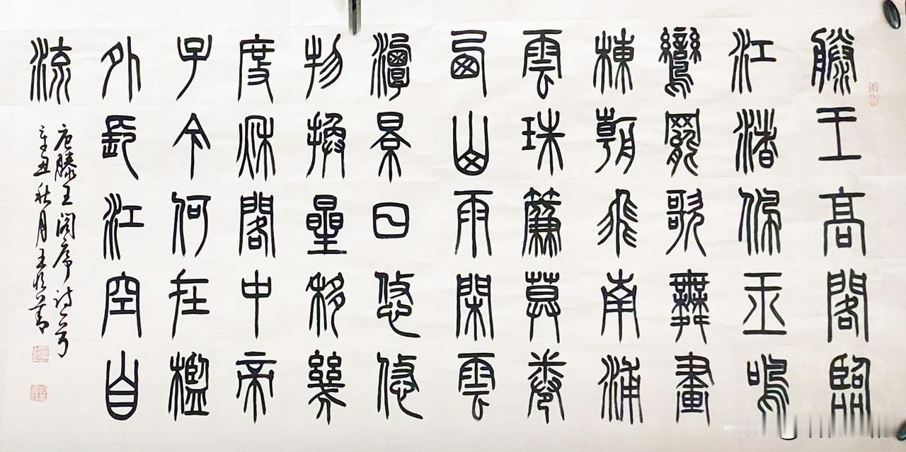 白底黑字，这种传统素面篆书作品，比上黑底金字，哪幅更美观？更有价值？请朋友门各抒