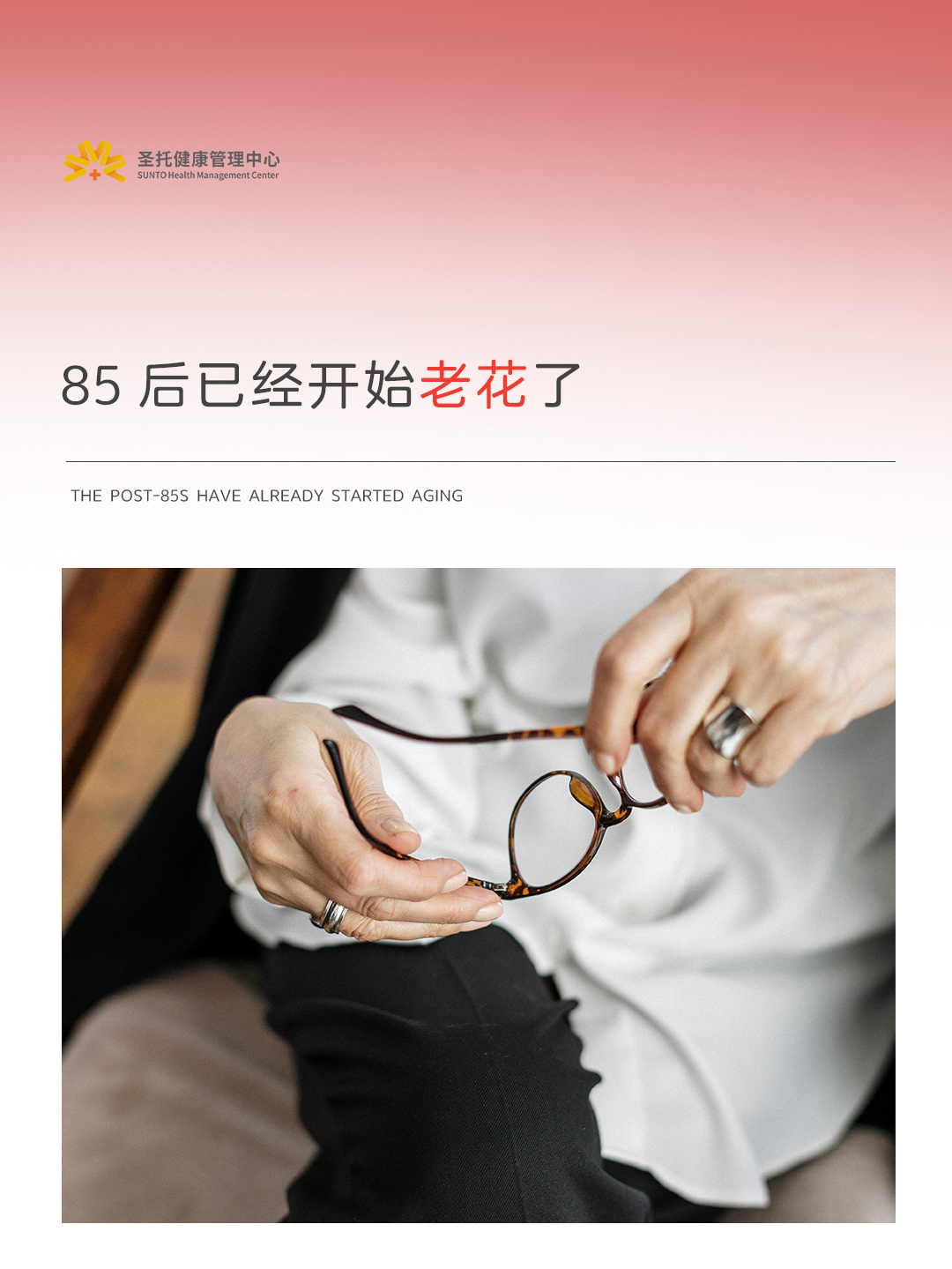 又近视又老花！远的看不到，近的也看不到