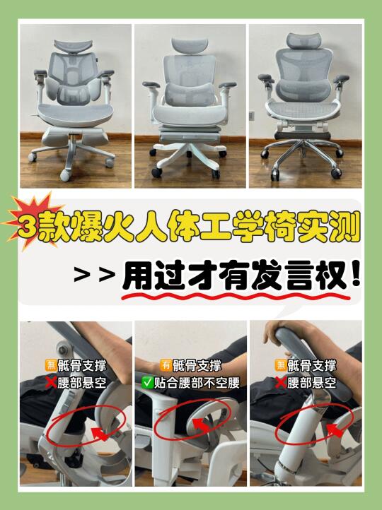 办公舒适度UP！选对人体工学椅是关键！
