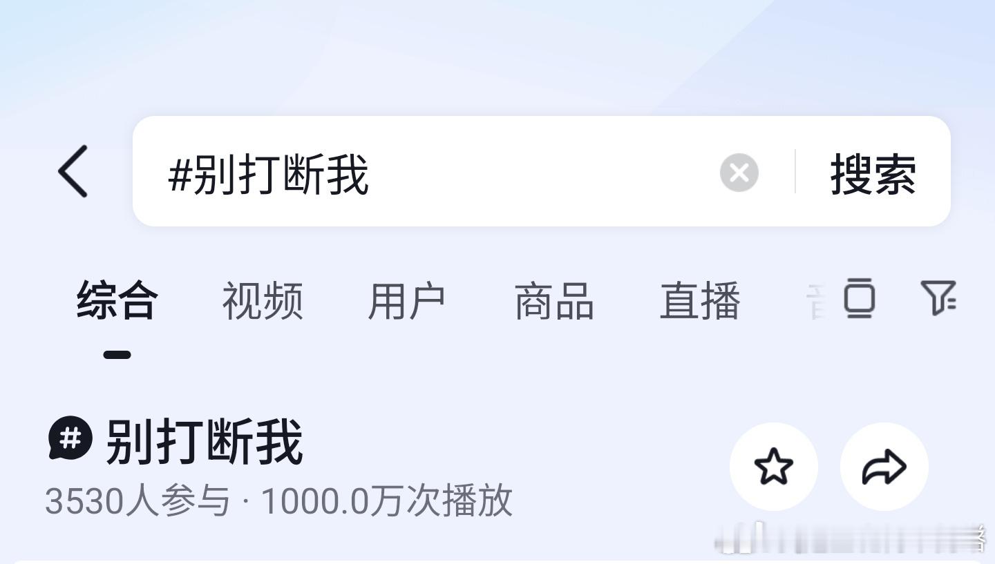 花少2上快本这段不说咯某些人一直揪着过去不放 ​​​
