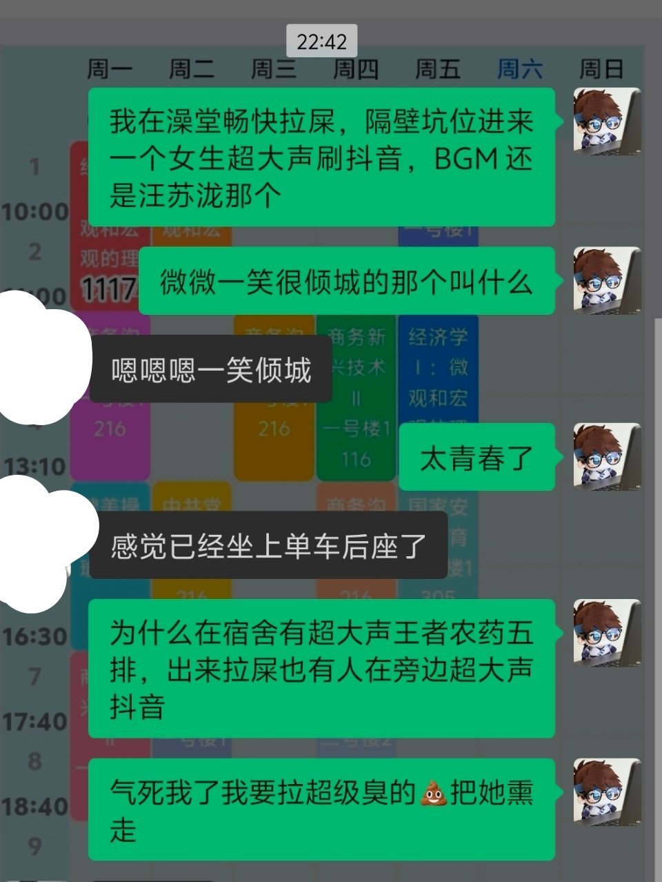 同学你拉屎也要打扰别人，有没有素质！ 