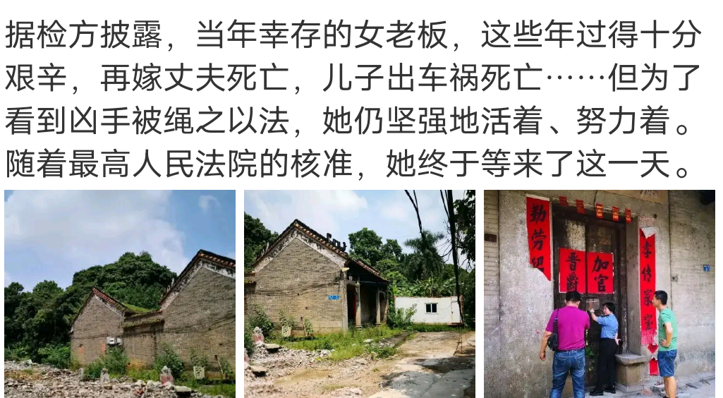 1994年录像厅杀人案凶手被核准死刑竟然多活了30多年？女老板的一生好苦，二婚丈