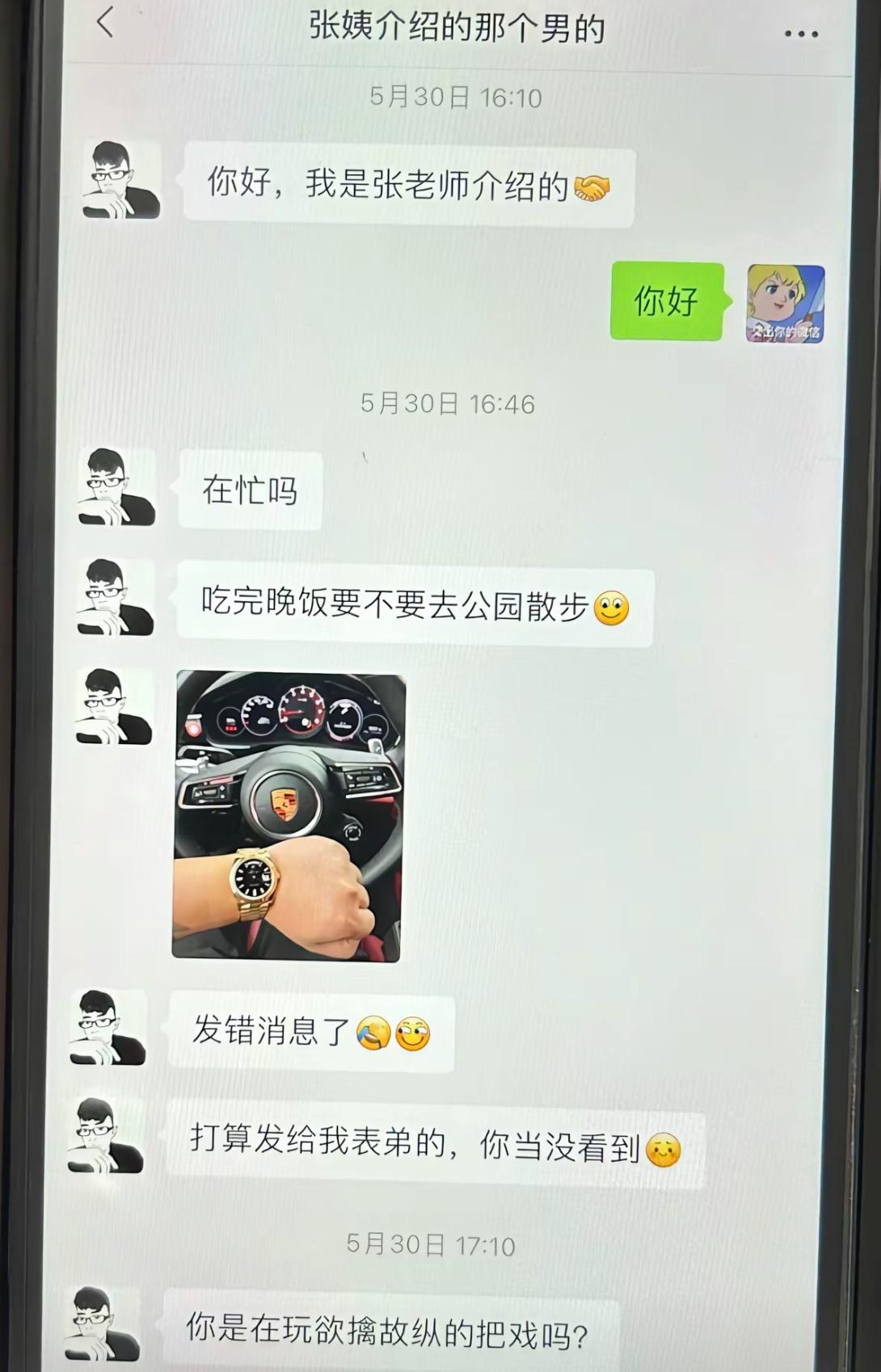 男生堪称PUA界大师，套路一环扣一环。刚加上好友邀约散步，顺手甩出保时捷内饰图，