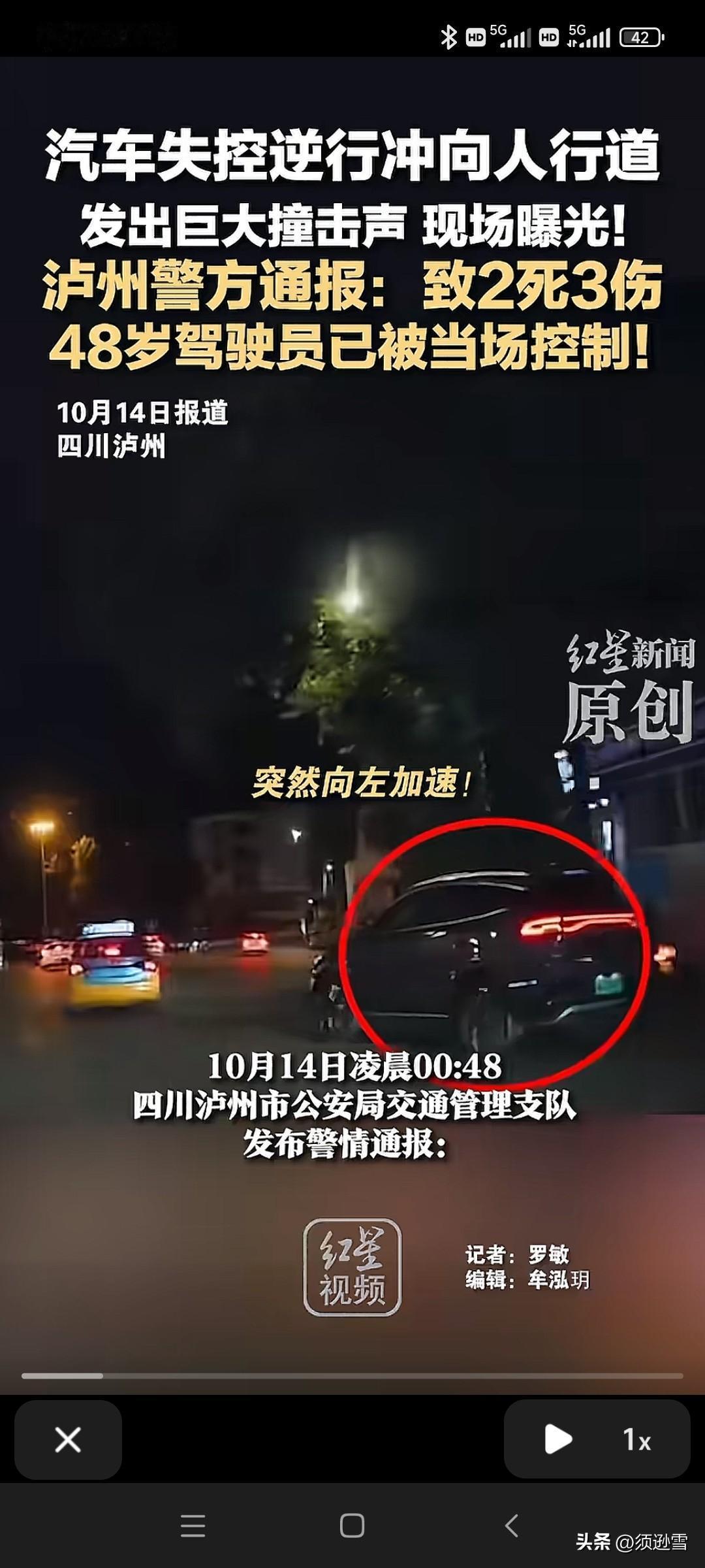 又是两条鲜活的生命就这样没了！
2人死亡，3人受伤！
不知道这次又是什么原因造成