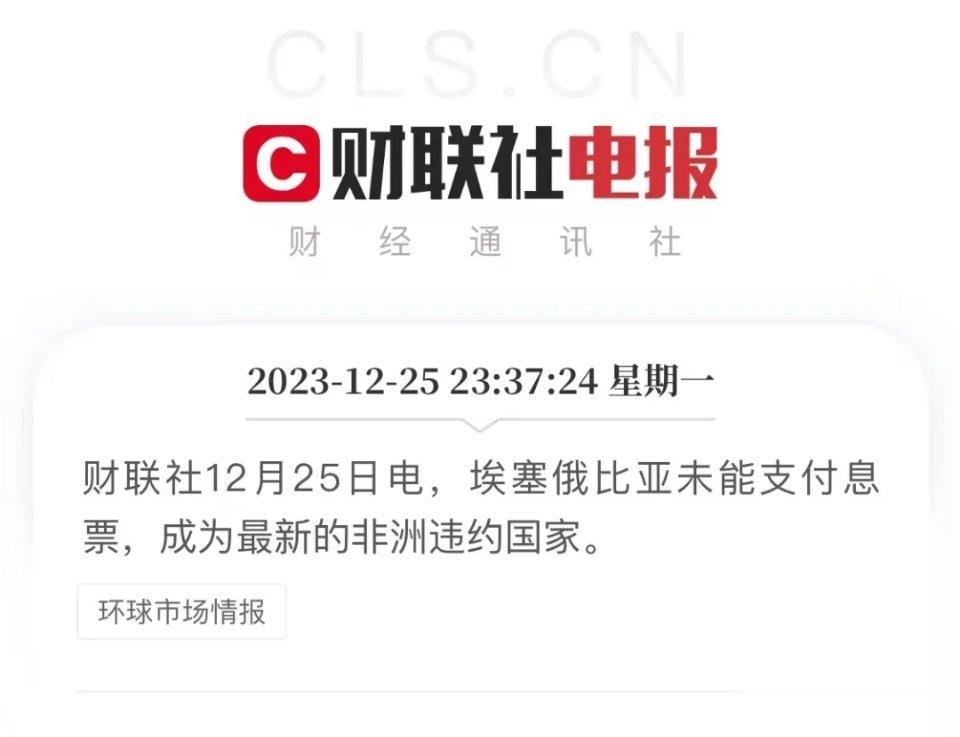你想要人家利息，人家想要你的本金。不过这个是不是有什么抵押担保？资源矿产啥的。 