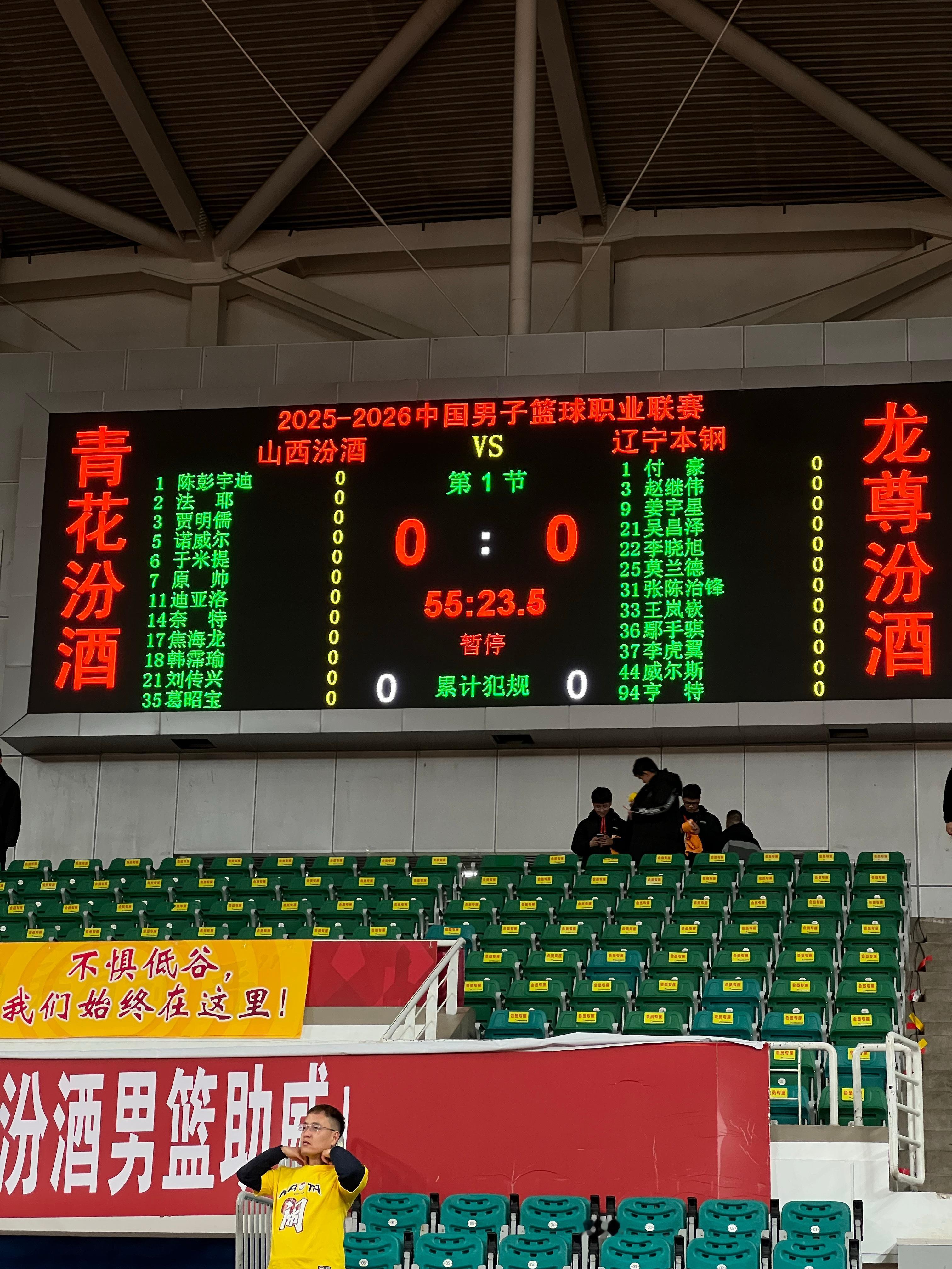 张宁缺席山西男篮和辽宁男篮的比赛山西男篮vs辽宁男篮张宁 太原·山西体育中心