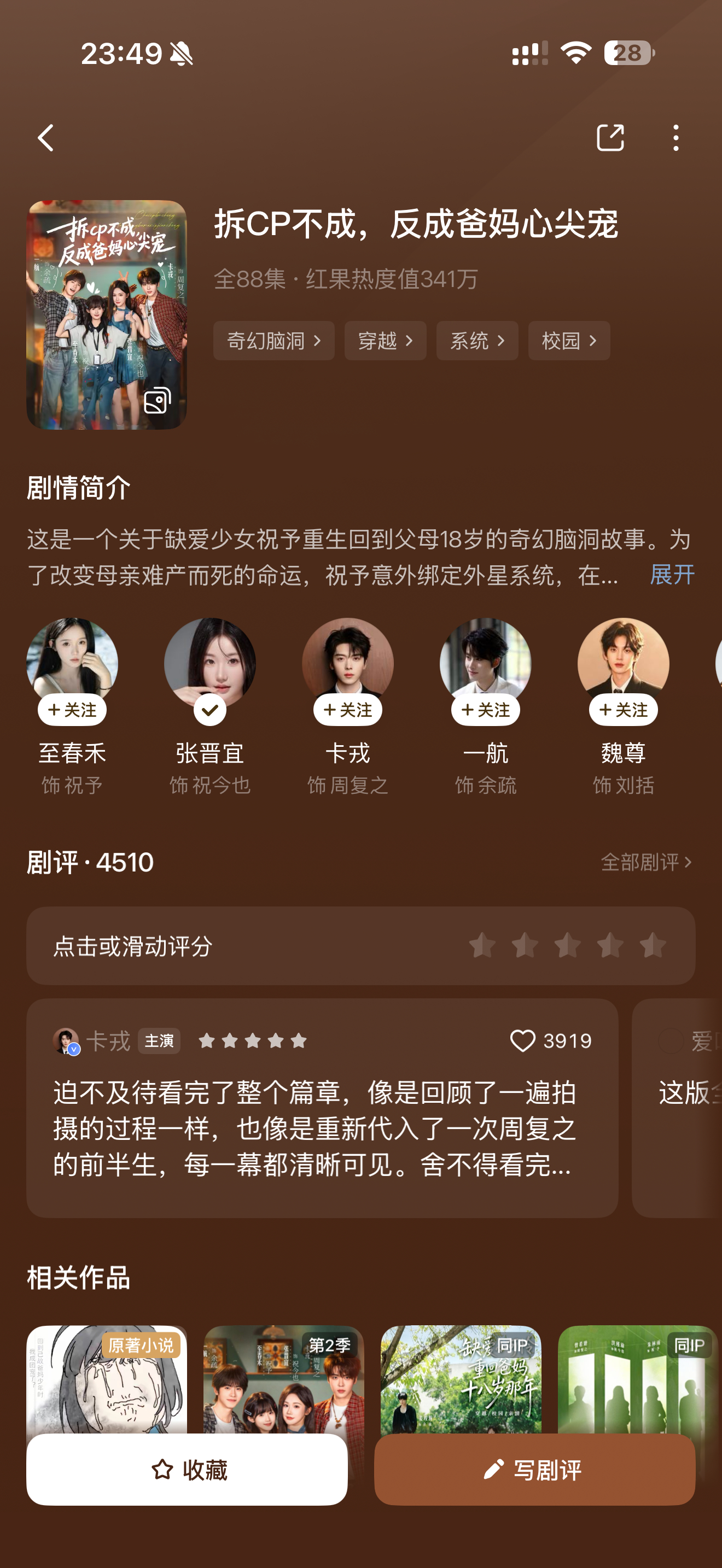 太好看了，我直接挑战四个小时看完 