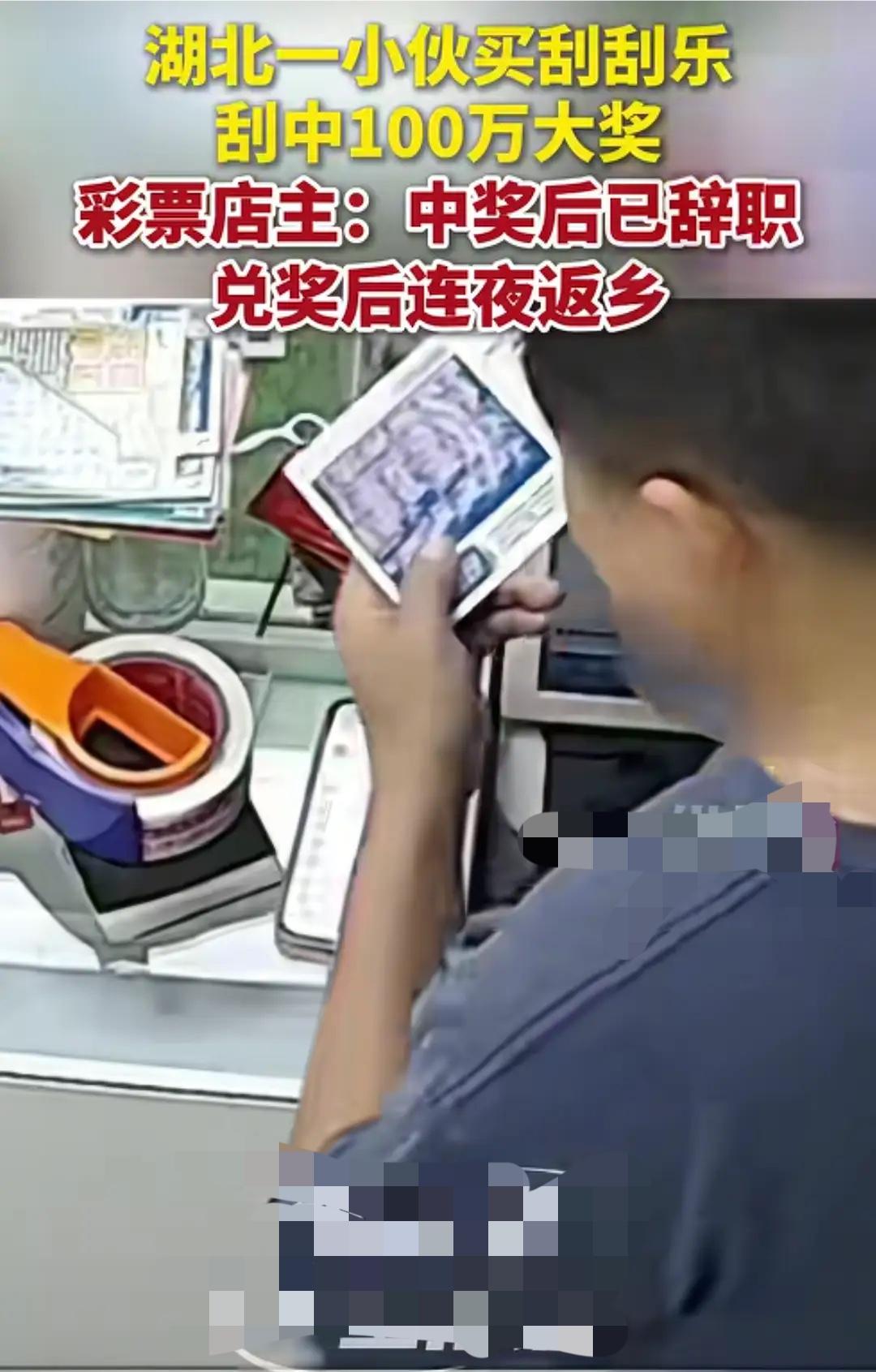 湖北孝感这小伙，真是老天爷追着喂饭吃！
在附近工厂打工的小伙，连续三天都去彩票店