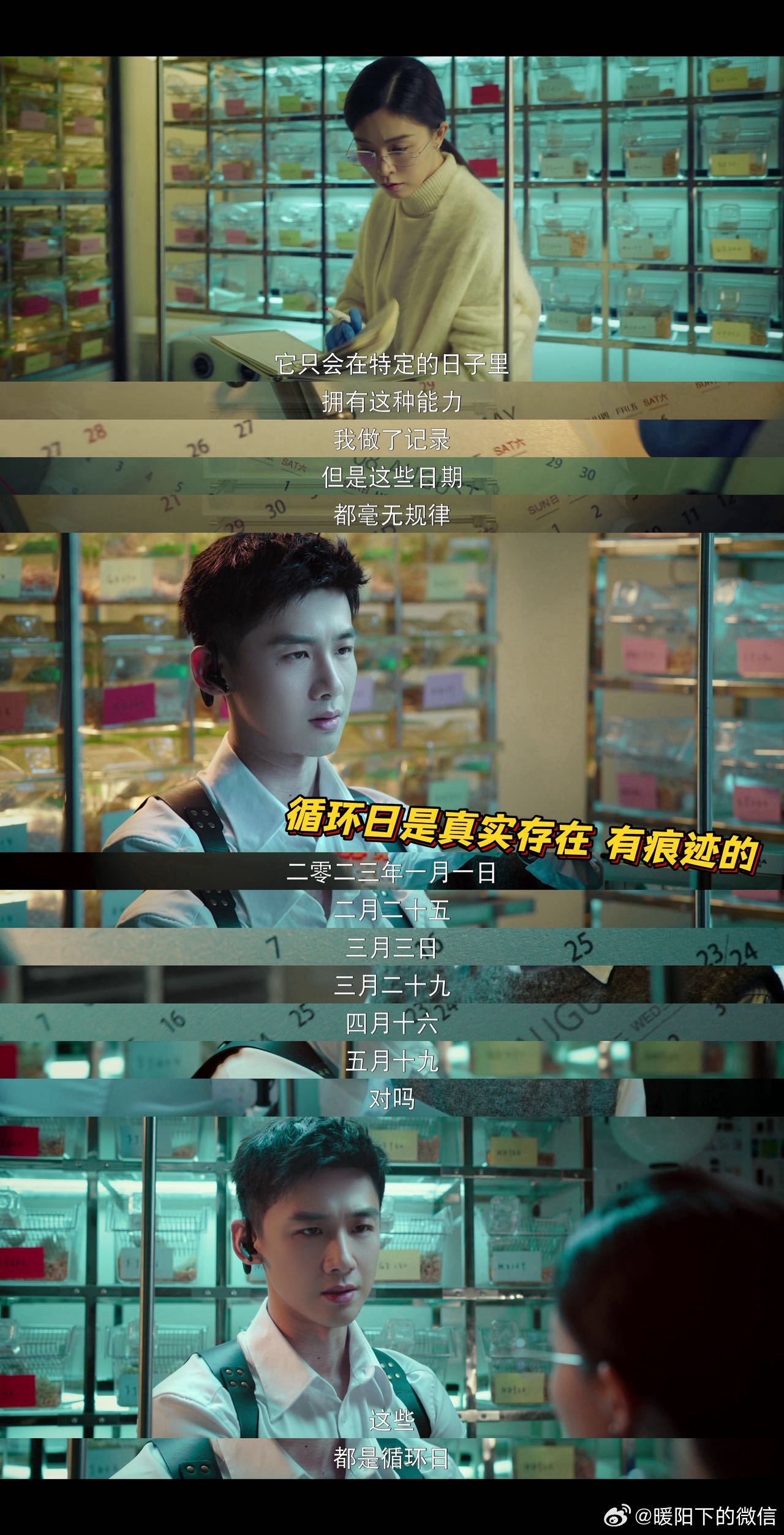 不眠日第11集全是线索 第11集简直就是信息量爆炸，线索处处都是，让人有点反应不
