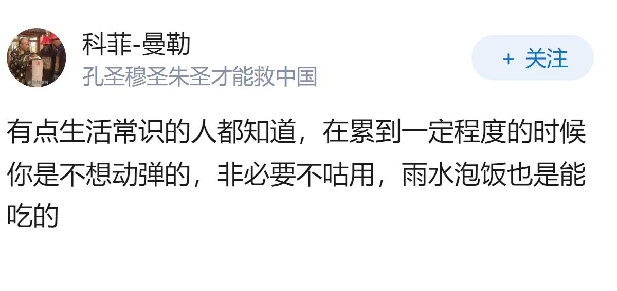 广东救灾消防战士，在雨中吃饭说明什么？
