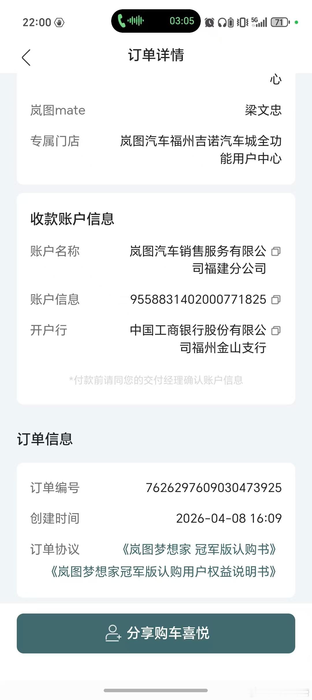 最近太忙了，一直在出差，不然就是出差的路上!本来打算提完岚图梦想家，去平潭看蓝眼