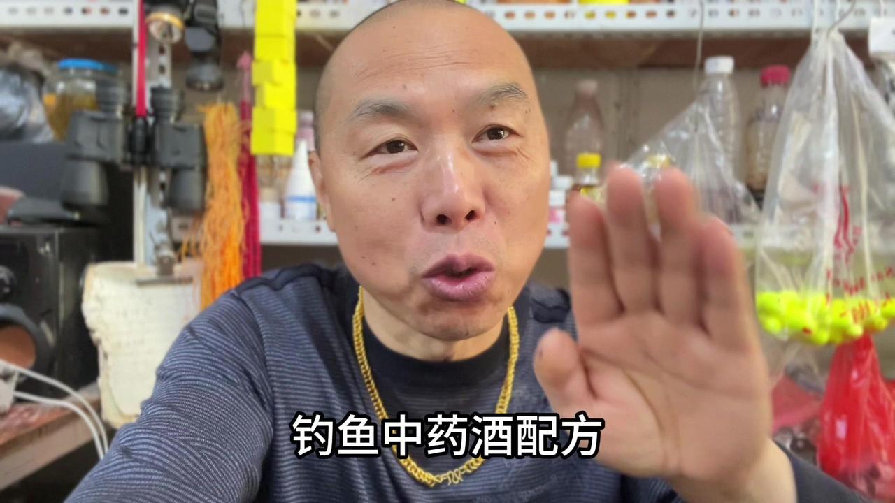 🍻祖传钓鱼药酒配方来啦！专攻草鱼、鲤鱼、青鱼，气温18℃以上就能用，水库池塘都