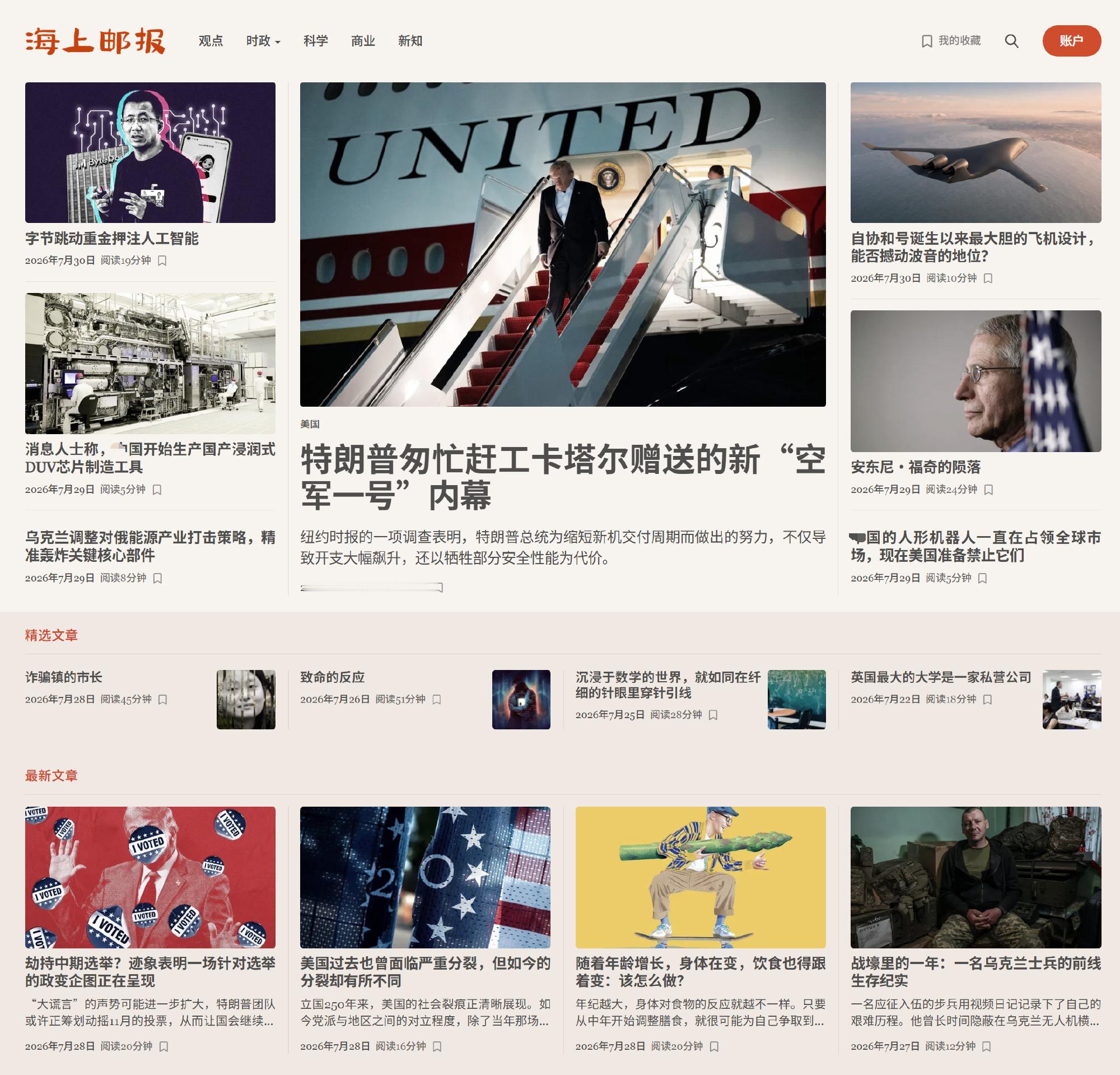 今日邮报 | 旧优势还在发光，新缺口已经裂开：速度、垄断与权威正在同时失去护城河