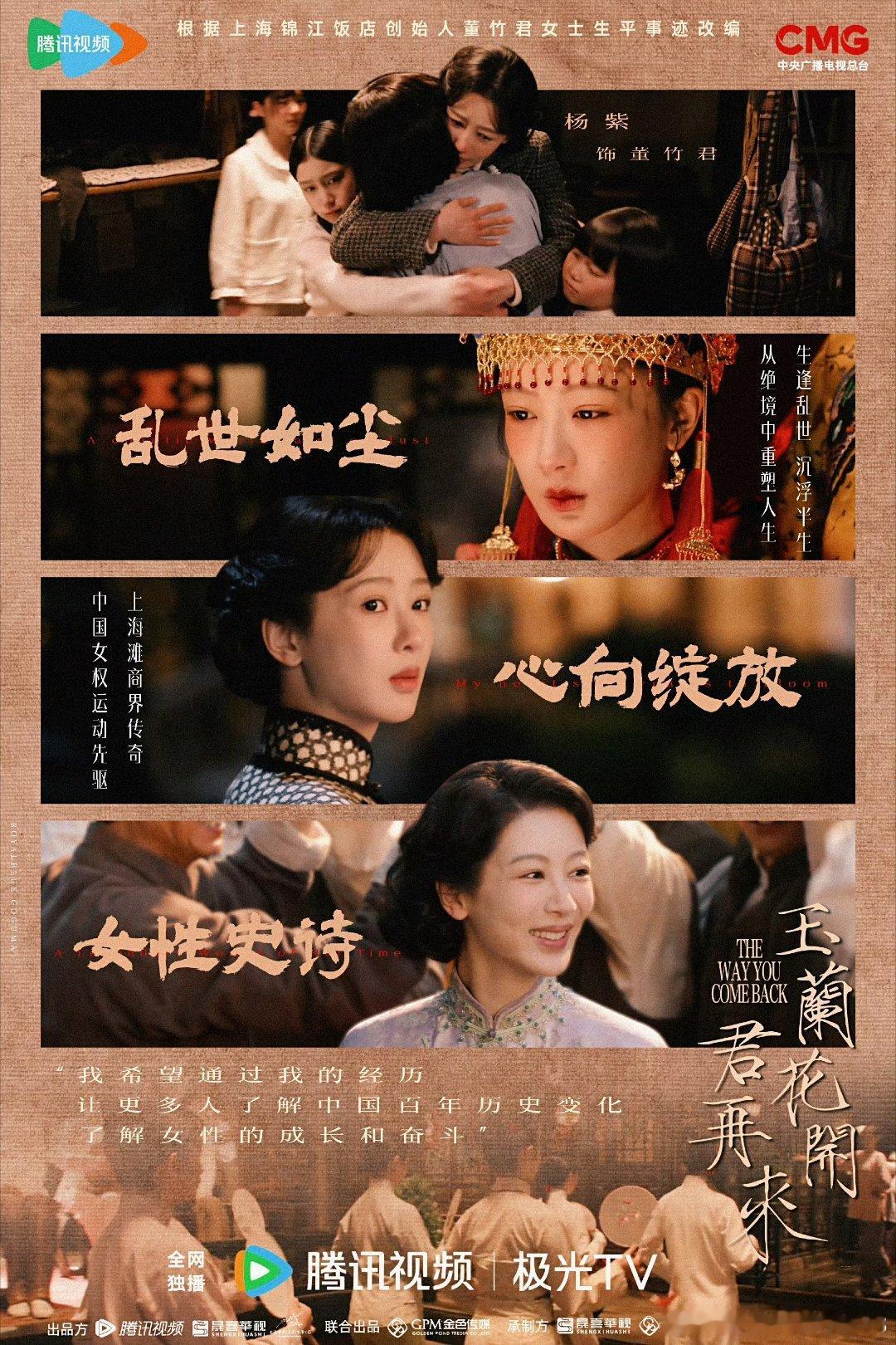 杨紫杨紫玉兰花开君再来 𝓛𝓸𝓿𝓮 𝓲𝓼 𝓪 𝓫𝓵𝓪𝔃𝓲?