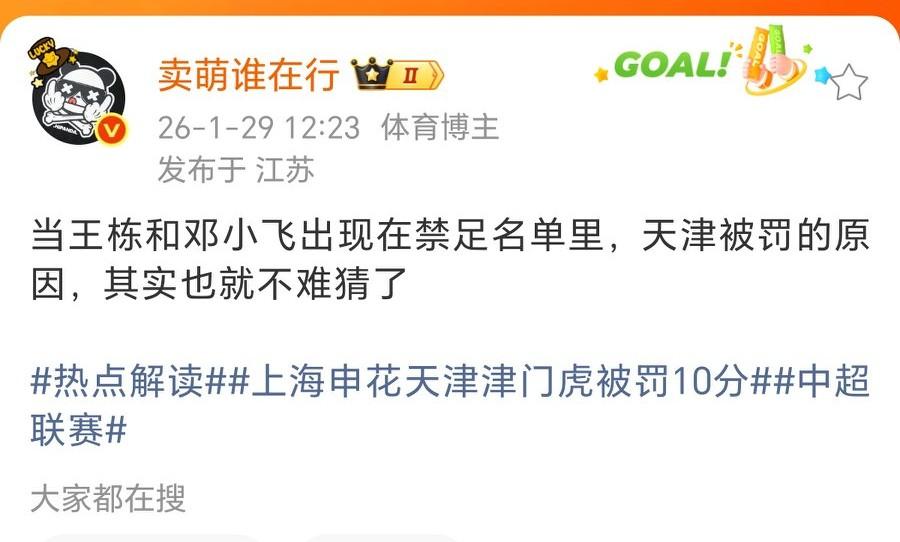 时间最短的主教练，11天前刚刚被宣布担任主教练，今天被禁足！
1月18日，中乙长