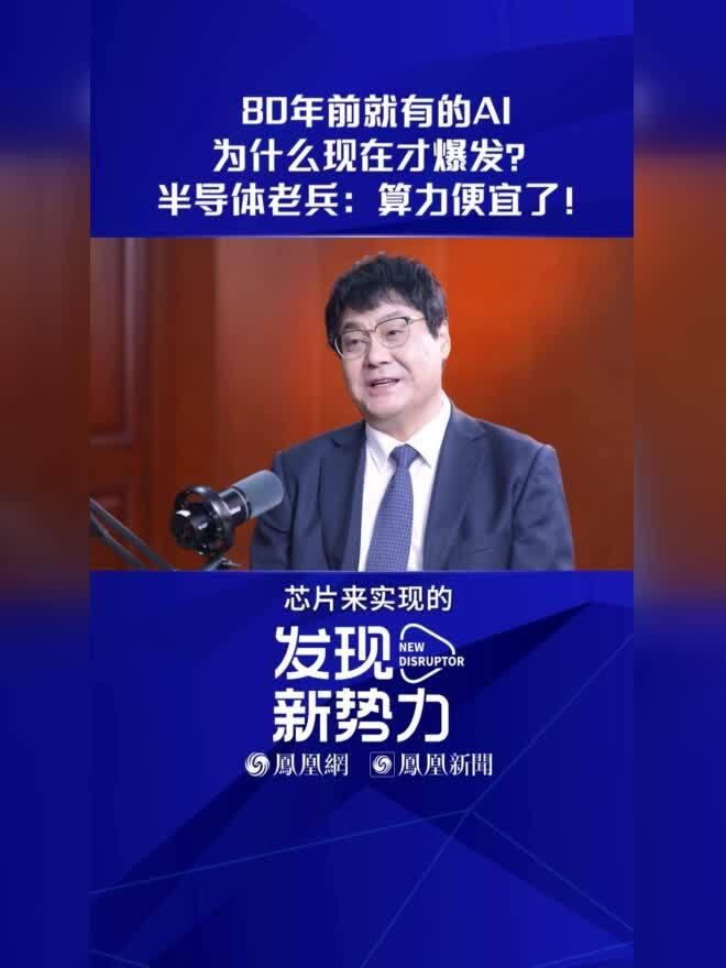 底层逻辑讲透，不藏了！
2026年6月15日11时凤凰网财经北京专访东方晶源俞宗