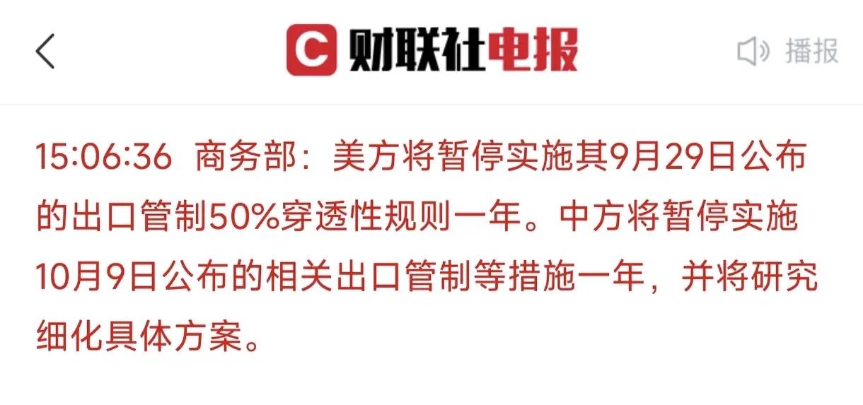 这下子荷兰蹦跶不起来了！
就在刚刚，重磅宣布了，
美国将暂停实施其在9月29日出