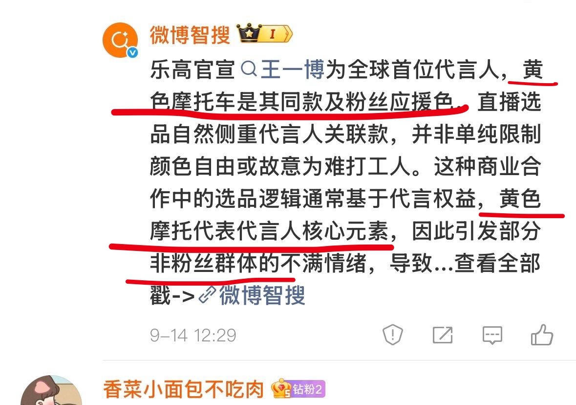 特别特别正确的。非粉丝群体可以不要挑拨了吗！智搜都看不下去了！ ​​​