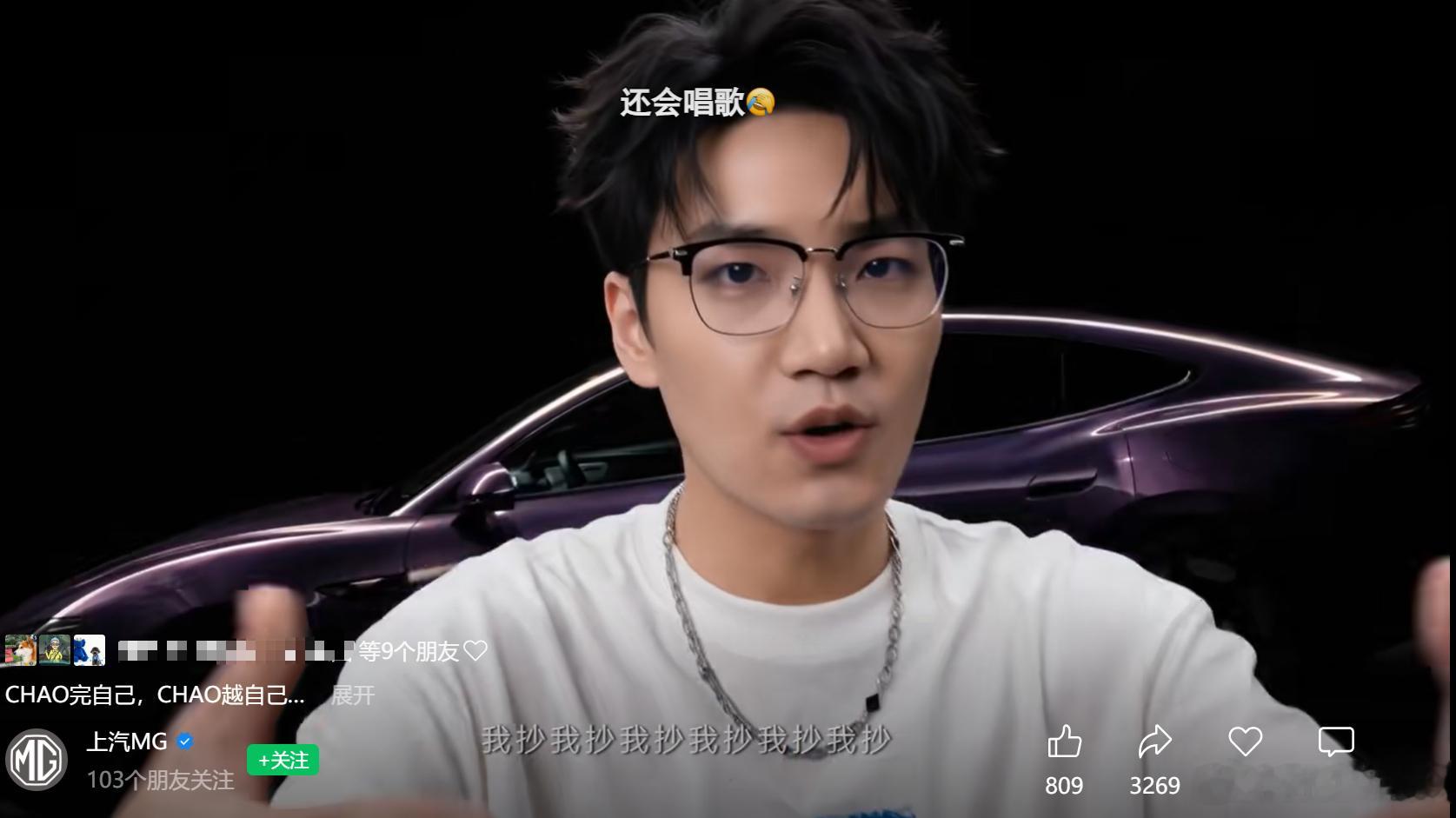 上汽MG这个视频太魔性了拿自己的总经理和品牌调侃