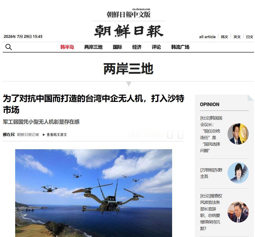 沙特干了一件让全世界军火商都看不懂的事：花4720万美元，从台湾地区买了3260