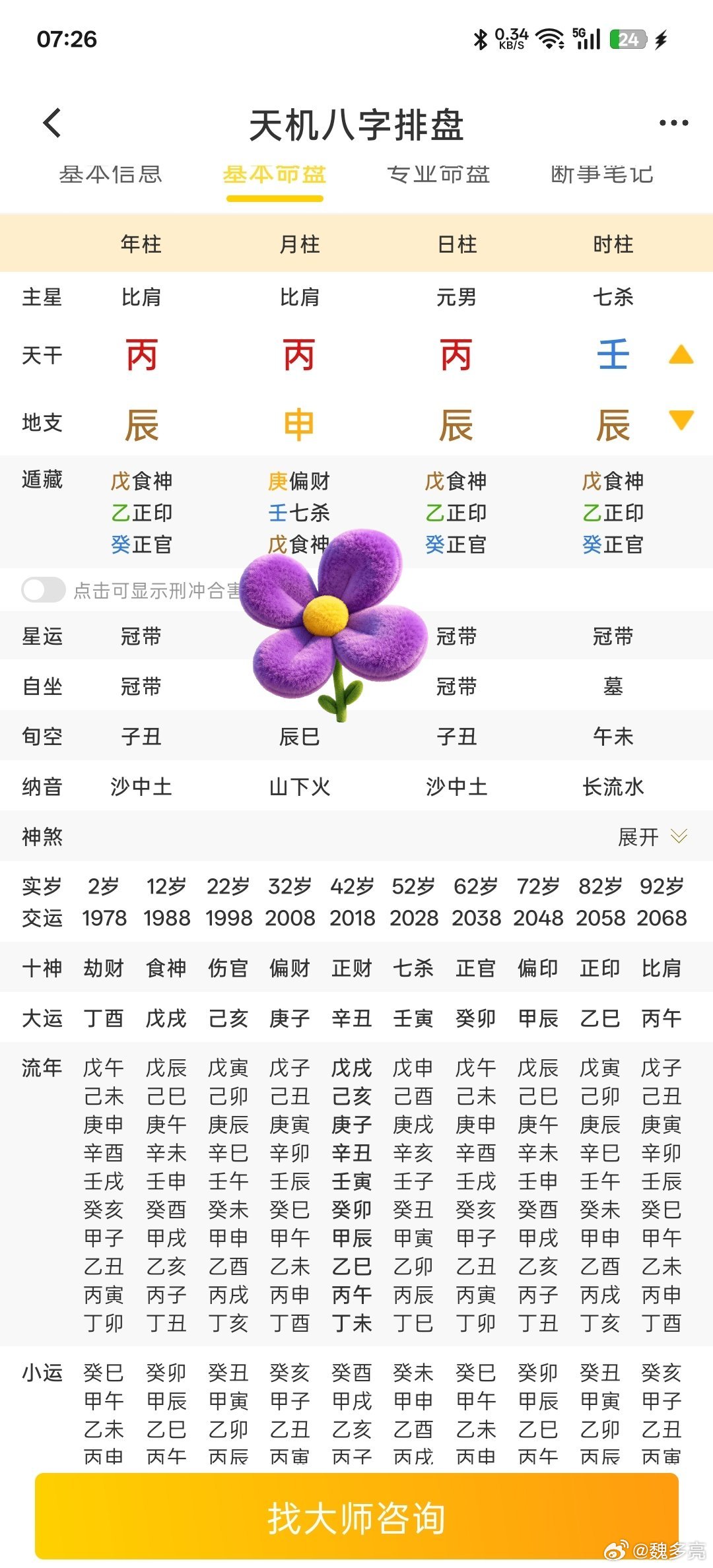 尚先易趣 759         为学日益，反求诸己。        看看下面八