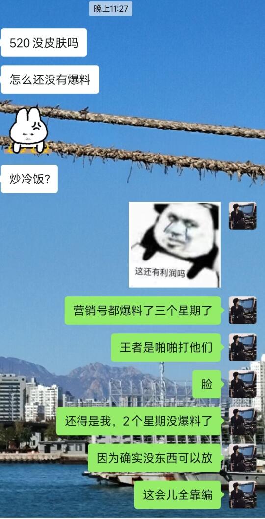 王者荣耀520皮肤爆料