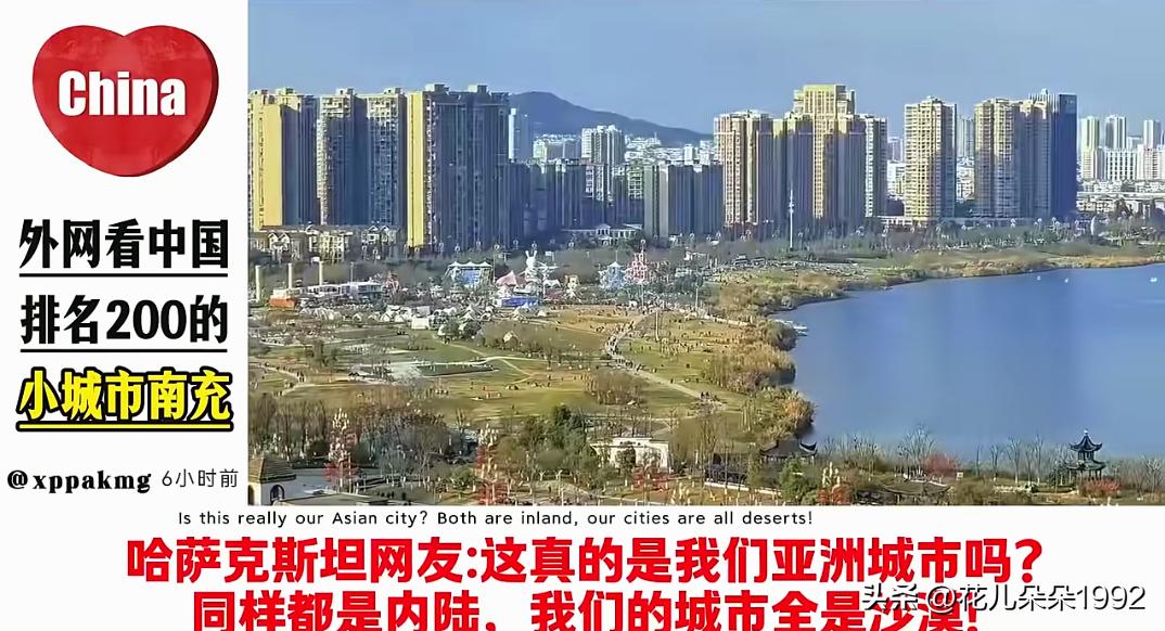 如果把南充市穿城而过的“大海”拍漂亮点放在网上的话，外国朋友如:  澳大利亚，英