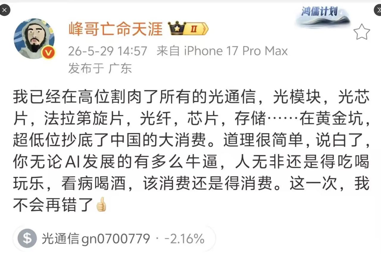 峰哥自己倒先跑了😂。投资言论 亡命天涯 峰哥语录 搞笑 峰哥