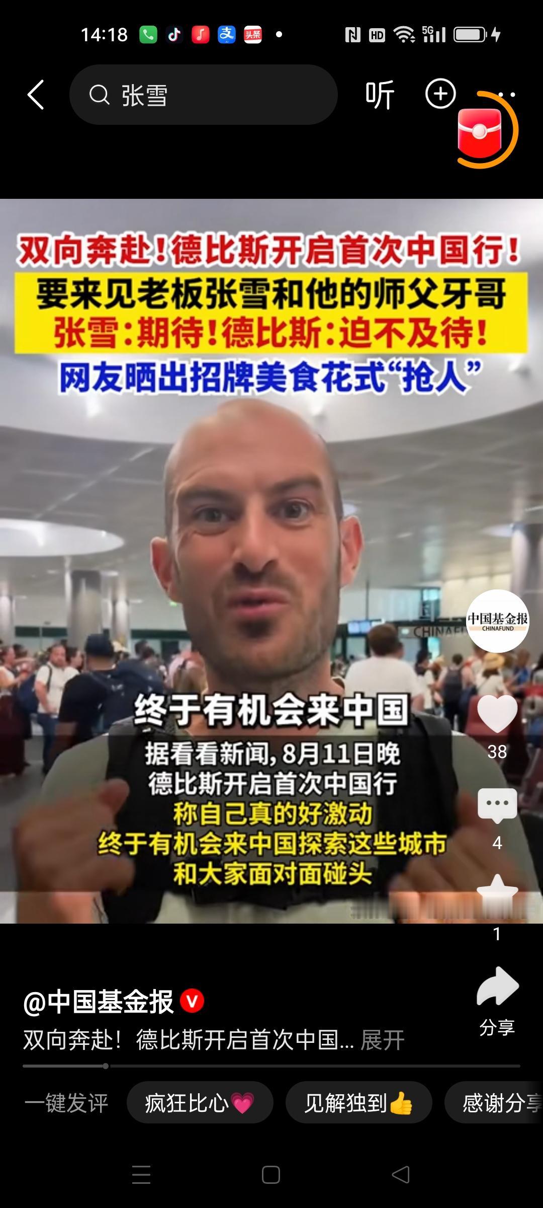 驾驶张雪机车赢得好几个冠军的德比斯要来中国啦！
要来看他的老板张雪和牙哥啦！
这