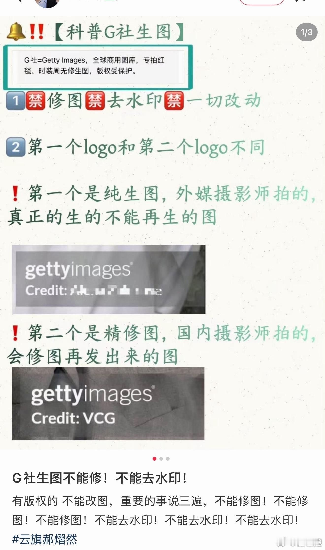 感谢桃桃做的科普图😘也辛苦大家搬运科普 昨天晚上桃桃做出来后看到好多小星河在下