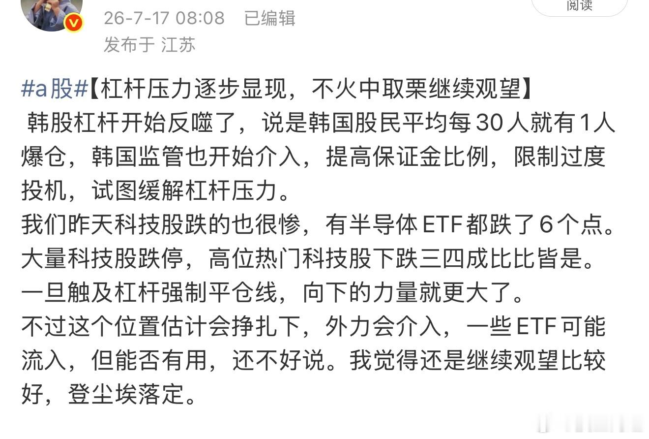 a股 经历过15年牛市的都熟悉这个走势了。卸杠杆了，跌的很猛，很多热门科技股跌停