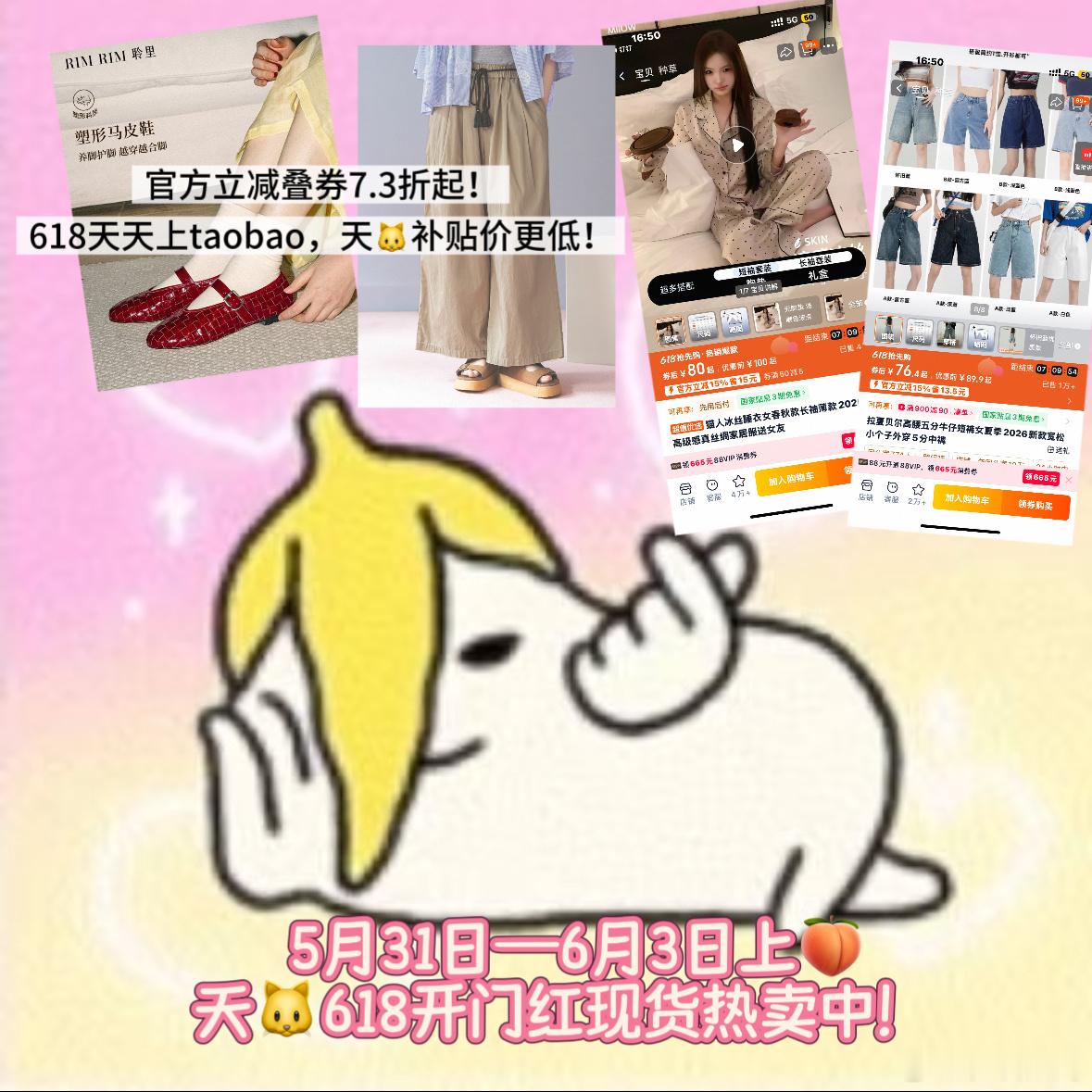 高温上淘宝服饰空调低至5折 持续高温出门真的煎熬，刚需凉感服饰安排上！05月31