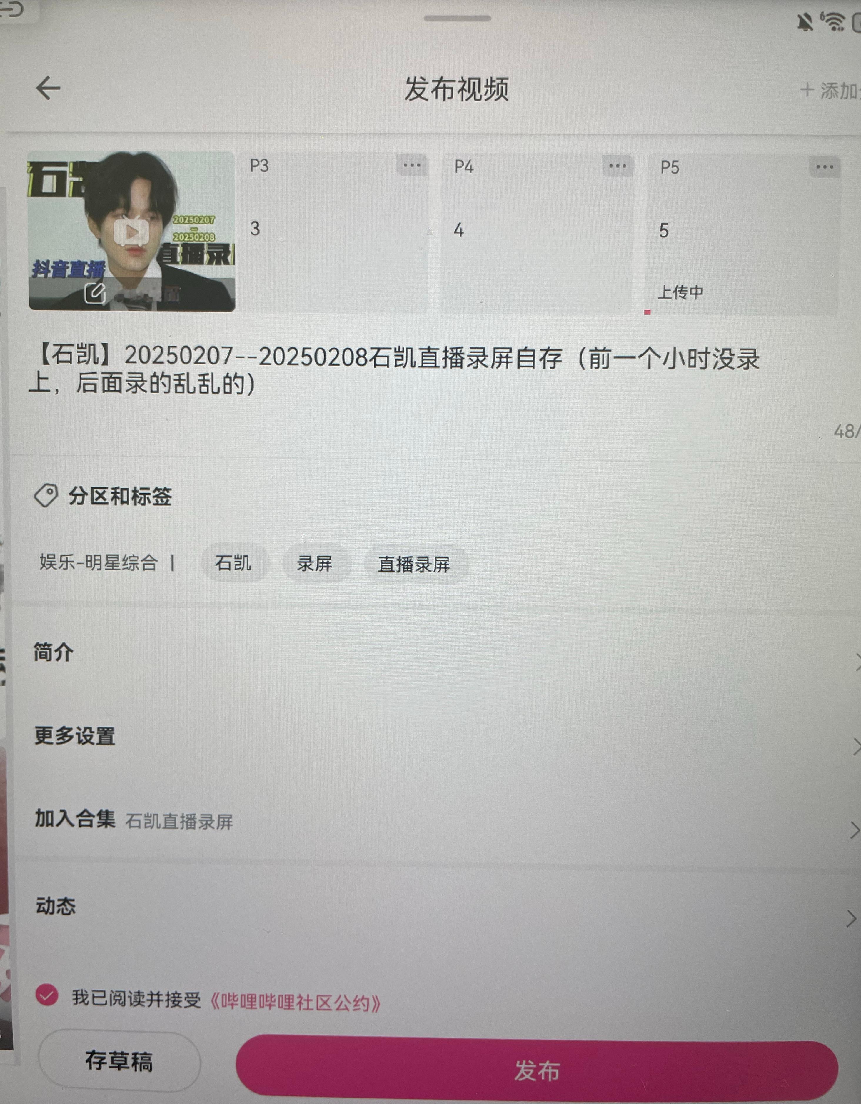 终于传到最后1p了 
