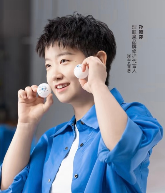 孙颖莎理肤泉品牌修护代言人[期待] ​​​