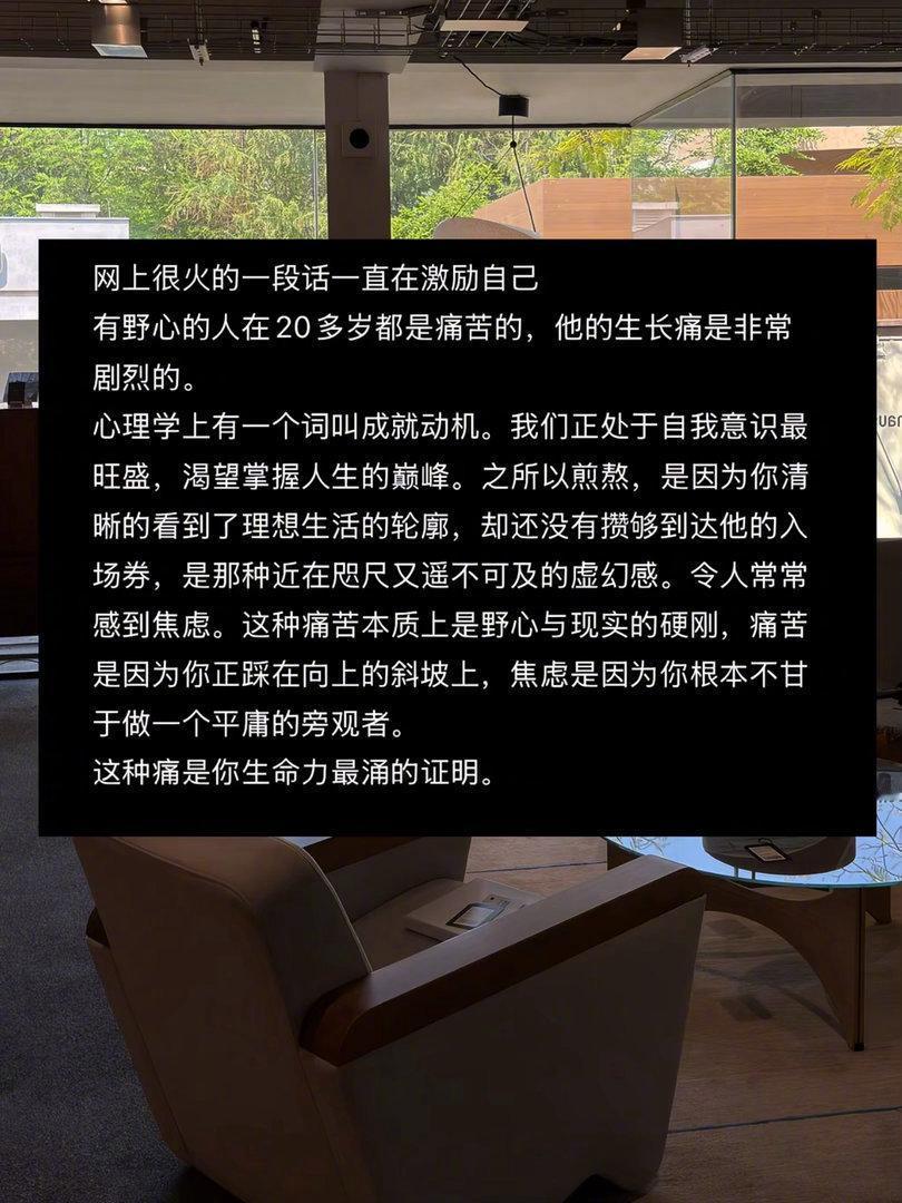 痛苦本质上是野心与现实的硬刚
