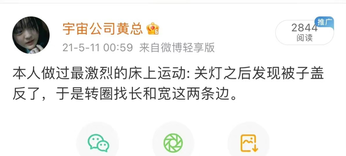 我做过最激烈的床上运动 ​ ​​​