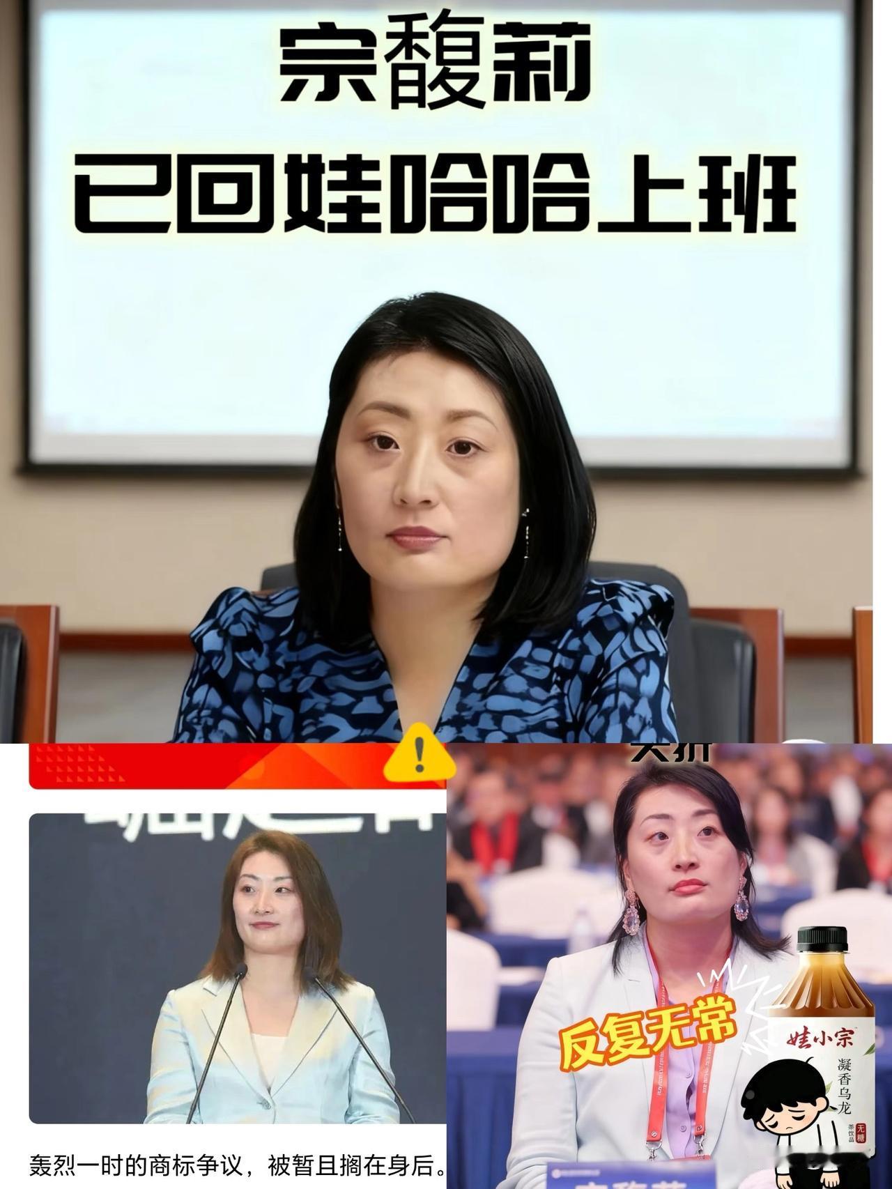 再次火上热搜，
别光骂娃哈哈家族内斗！
宗馥莉这步“引蛇出洞”才是真
高明！
 