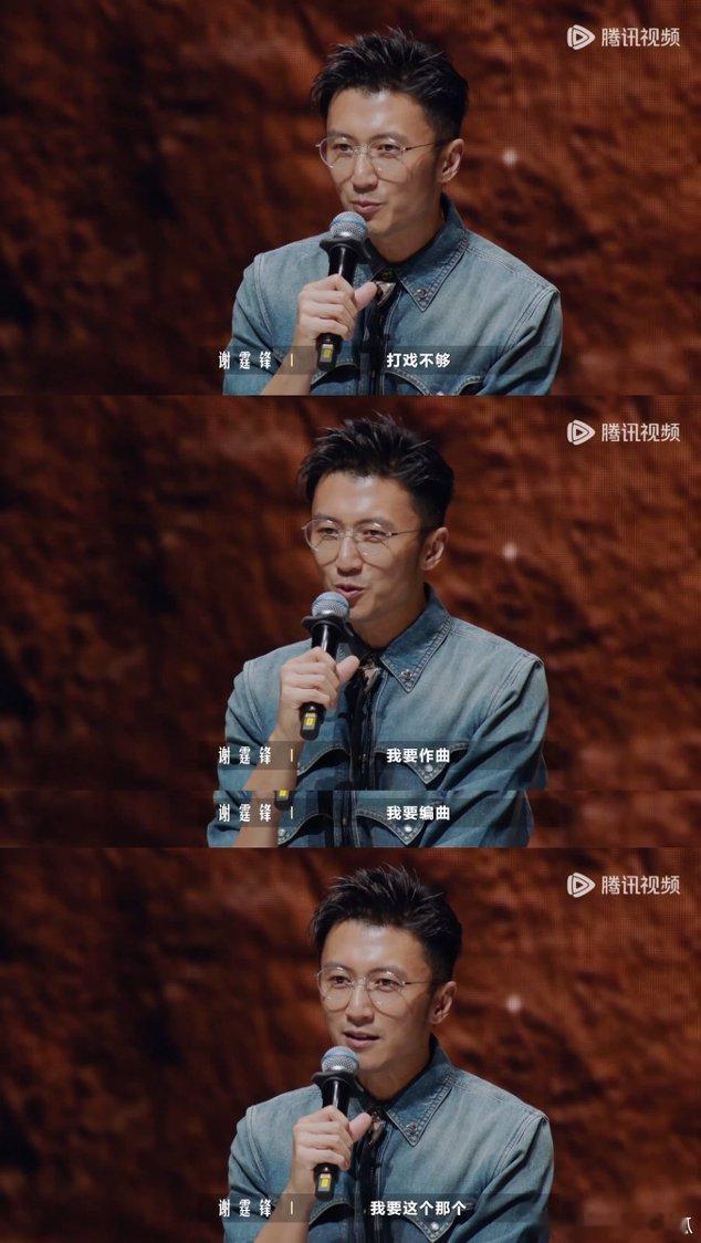 谢霆锋不断跨行是因为焦虑谢霆锋自曝很内耗害怕失败 谢霆锋的这番心里话太戳心，跨行