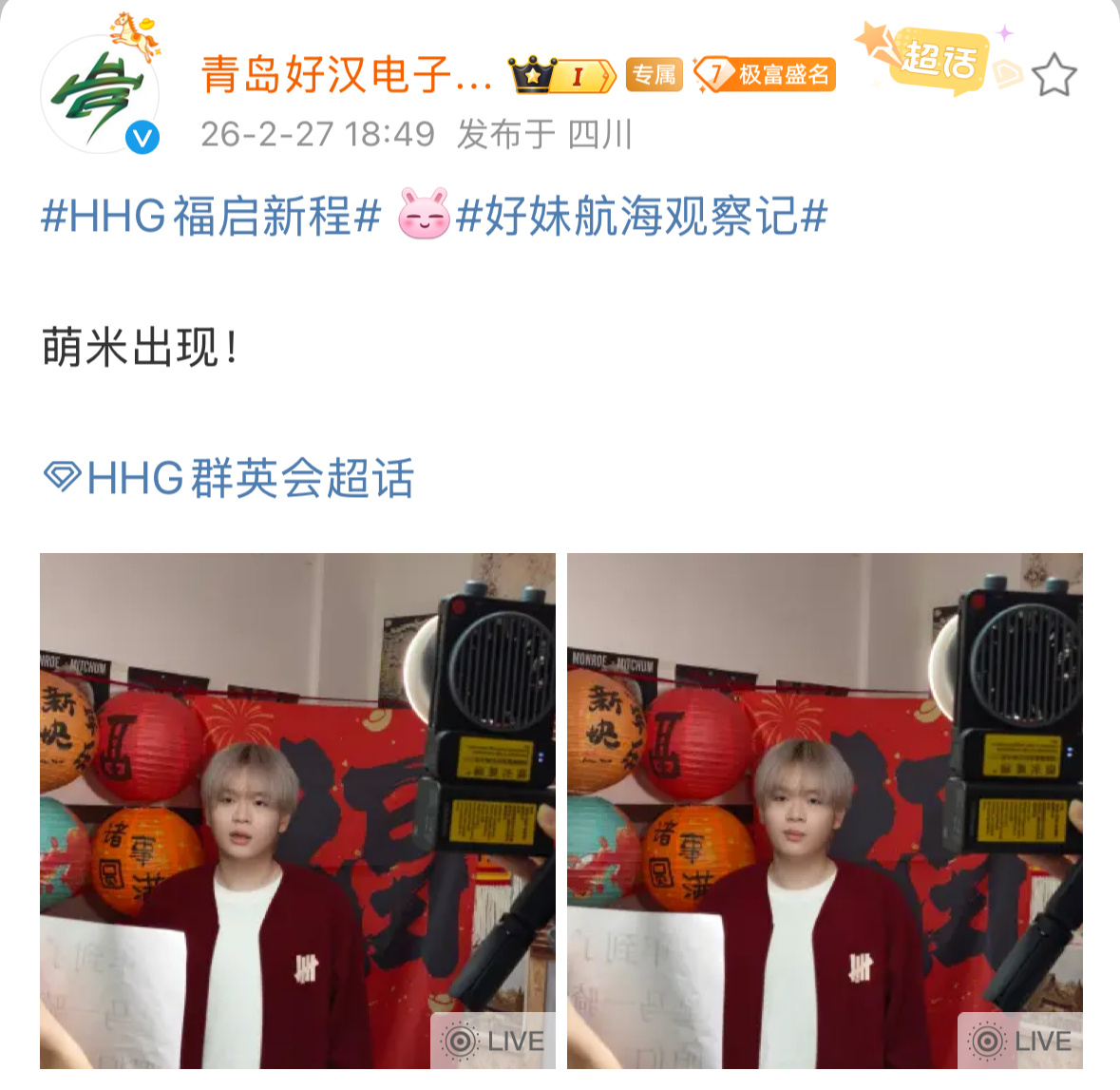 每日鲜诚c  萌米出没！2026pel2026pel春季赛